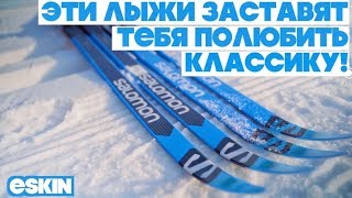 Обзор безмазевых лыж Salomon eSKIN Race и RC10 2020 [upl. by Atekan]