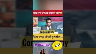 Bassi latest show today shorts bassishow joginderbassi gaundapunjab comeonbaby bassi viral [upl. by Brnaba929]