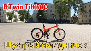 Складная ракета Велосипед TILT 500BTwinTilt 500Tilt500 [upl. by Akiehsal]