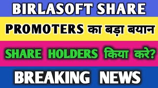 Birlasoft Share News  Birlasoft Share Analysis  Birlasoft Share Latest News  Birlasoft Stock [upl. by Cherilyn]