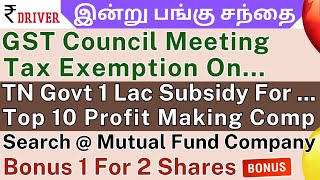 GST Council Meeting  Tamil share market news  Budget tax cuts  SBI  Paytm  CarTrade news [upl. by Raynard]