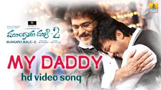 My Daddy  Mungaru Male 2  Benny Dayal Chandan Shetty  Golden Star Ganesh Neha  Arjun Janya [upl. by Ruhtracam]