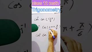 class 12 math trigonometry functions class 12 shorts class12 inversetrigonometryfunction [upl. by Anerhs]