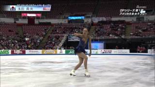 Mao ASADA 2013 Skate America LP [upl. by Ennaear990]