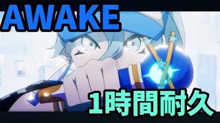 【1時間耐久】AWAKE耐久 星街すいせい 広告なし高画質 [upl. by Aun]