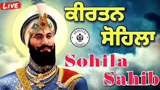 ਰਾਤ ਵੇਲੇ ਦੀ ਬਾਣੀ  ਕੀਰਤਨ ਸੋਹਿਲਾ  Kirtan Sohila Path Live kirtan sohila  sohila sahib [upl. by Grishilda]