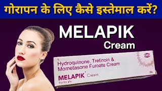 Hydroquinone Tretinoin Mometasone Furoate Cream  Melapik Cream Uses In Hindi [upl. by Boyes]