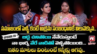 Idi Katha Kadu Jeevitham Ep39  DrKalyan Chakravarthy  Advocate Ramya  SreevaniHitTVExclusive [upl. by Patterson]