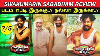 Sivakumarin Sabadham  Movie Review amp Ratings  Trendswood TV [upl. by Elli]