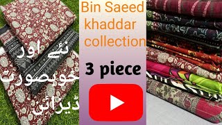 Bin Saeed Winter Collection 2024New Khadar Collection Of Bin SaeedBin SaeedFizaFashionDesigner [upl. by Bernardine]