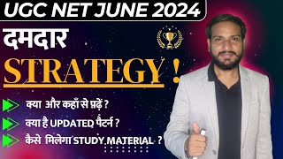 ये रणनीति दिलाएगी NET JRF में सफलता 💥💥 II शुभारंभ 2024 Mass Communication [upl. by Nevag]