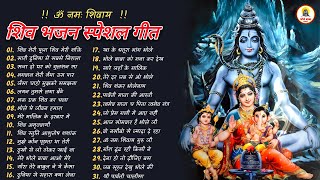 Anuradha Paudwal amp Gulshan Kumar Shiv Bhajan Sawan Special shiv bhajan New Sawan Special bhajan 2025 [upl. by Strickler]