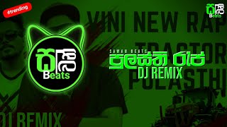 Pulasthi  පුලස්ති  Rap DJ Remix Official Music Video  visualizer srilanka  sawanbeats [upl. by Odysseus]