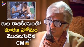 Oke Okkadu Movie Shocking Scene  Raghuvaran Supports Caste Politics  Arjun Sarja  Vadivelu  TFN [upl. by Yelroc81]