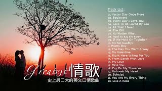 100首經典英文歌曲排行榜  greatest hits love song  精選百聽不厭西洋情歌  51首英文經典懷念老歌  80年代西洋經典情歌 [upl. by Froh958]