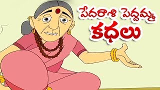 Pedarasi Peddamma Kathalu  Dabbu Viluva  Animated Telugu Moral Stories  Mango Kids Telugu [upl. by Attiuqehs]