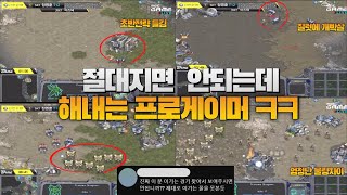 스타 명경기절대 지면 안되는 경기를 기어이 해내는 프로게이머 ㅋㅋㅋFanTaSy vs Jaehoon [upl. by Nolaf]