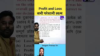 Profit and loss  लाभ और हानि  profit and loss trick labh hani maths in hindi [upl. by Brook]