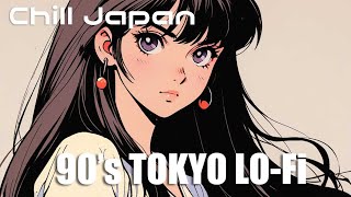 【Japanese Playlist】 Tokyo LoFi Jazz🗼Study amp Chill [upl. by Elboa307]