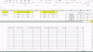 تصميم الجزء الاول من برنامج احتساب الاجازات المرضية و العادية للموظفين في اكسل 1 [upl. by Yetak289]