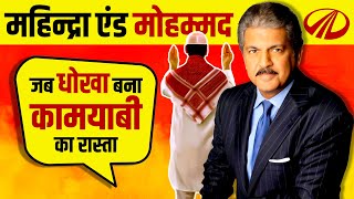 Mahindra and Mahindra Success Story 🚜 History  Anand Mahindra  Live Hindi [upl. by Massie]