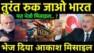 आर्मेनिया में भेज दिया आकाश मिसाइल  India First time Exported Aakash Missiles to Armenia [upl. by Atteynot341]