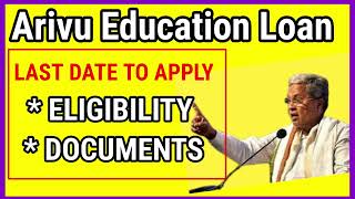 KMDC BIG UPDATE ARIVU EDUCATIONAL FRESH LOAN 2024 APPLY NOW [upl. by Ogawa853]