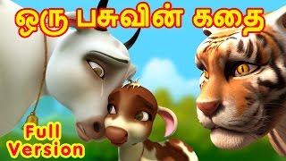 ஒரு பசுவின் கதை  Tamil Rhymes for Children  Infobells [upl. by Eibbor363]