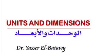 Dimensions and units الوحدات والأبعاد Dr Yasser ElBatawy [upl. by Cairns]