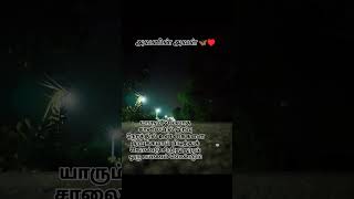 pathai mutintha pinbum song WhatsApp status lovesongs tamilsong girlslovefailure musiclove [upl. by Melisent]