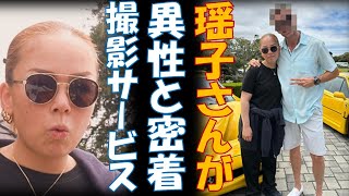 三笠宮 瑶子さん 複数の男性との密着撮影 アメリカでもこれはありえない理由 そして悠仁くんが『漏らされている』一人暮らし問題 自由をはき違えた一部のトンデモ宮家を野放しにする宮内庁の罪 [upl. by Savanna]