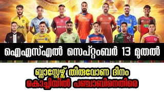 ISL 202425 schedule fixtures match list and times  Indian Super League New Season Fixture [upl. by Braun]