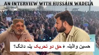 an interview with Hussain wadela  Javed MB Baloch [upl. by Elleinnod]