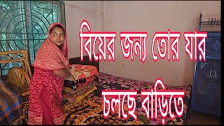 বিয়ে বাড়ি সকালবেলা শাশুড়ি মা কি রান্না করলো khuki vlogz [upl. by Ocirne]