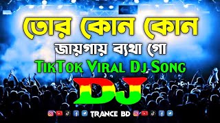 Tor Kon Kon Jaigai Betha Go  Dj  Trance Remix  TikTok Dj  Viral Dj Gan  Bandhobi Lolita Dj 2024 [upl. by Michelsen408]