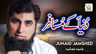 Junaid Jamshed  Duniya Ke Musafir  Heart Touching Kalaam  Tauheed Islamic [upl. by Rothschild]