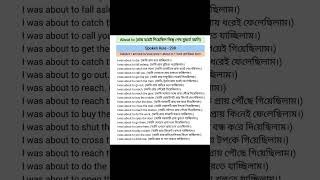 English Bangla word meaning [upl. by Kirad]