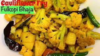 Fulkopi bhaja  How To Make Tasty Cauliflower Fry Recipe  Quick And Easy Gobhi Fry [upl. by Novyat]