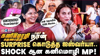 😍20 வருஷ நட்பு அடேங்கப்பா  Aishwarya Rajinikanth Surprises Kanimozhi MP  Fans Meet  Enum Naan [upl. by Garneau]