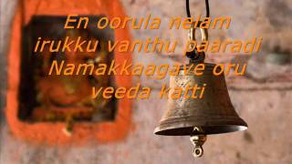 Kovil Mani Song Lyric  Punithamaana Thulasi Psychomantrawmv [upl. by Yhcir]