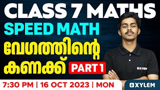 Class 7 Mathematics  Chapter 7  Speed Math  വേഗത്തിന്റെ കണക്ക്  Part 1  Xylem Class 7 [upl. by Yessej]