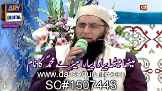 SC1507443 Naat Meetha Meetha Piyara Piyara  By Junaid Jamshed [upl. by Yorgos894]