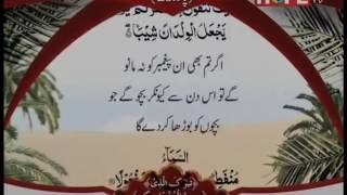 Qari Obaid ur Rehman  Surah AlMuzzammil 73 [upl. by Monie572]