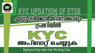 KYC Updation of ETSB at Treasury [upl. by Krissie]