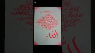 Beautiful calligraphies–Comment Your Favorite art shorts calligraphy trending viralvideo [upl. by Ahsinra294]