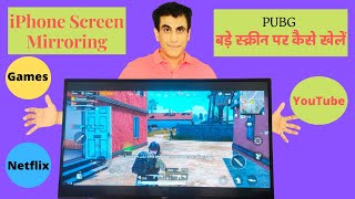 iPhone Screen Mirroring Hindi  Tech Basics Series  18 [upl. by Rbma]