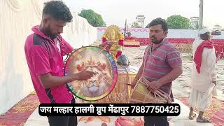 जय मल्हार हालगी ग्रुप मेंढापुर 7887750425 new halgisambal video halgi halgitadka halgimix [upl. by Googins]