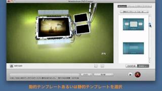 Mac 動画をDVDに作成 [upl. by Innob634]