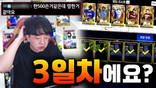 3일만에 골든글러브 영입하는 역대급 유저 등장 [upl. by Drucill]