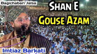 Shan E Gous E Azam । Imtiaz Barkati new taqreer । Bagichabari Jalsa [upl. by Maxfield]